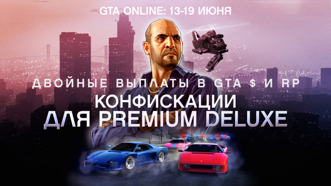 Двойные выплаты за задания Premium Deluxe
