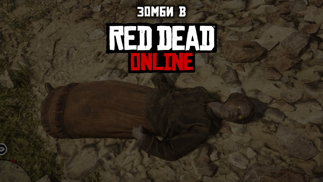 Red dead online не удалось подключиться к игровым сервисам rockstar