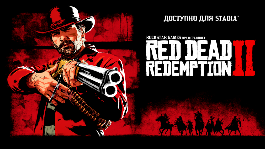 Ошибка активации red dead redemption 2 у вашей учетной записи social club нету прав